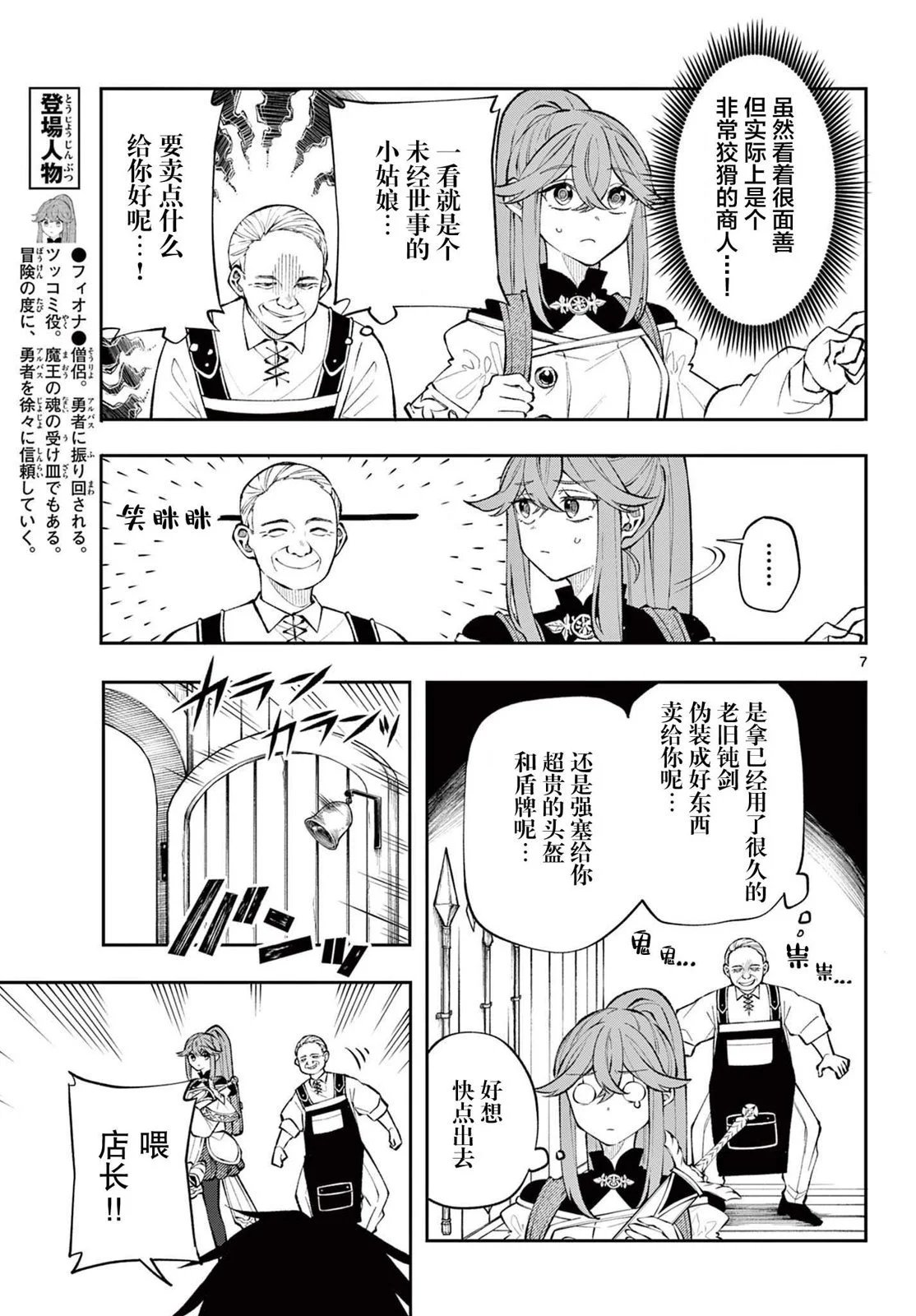 第11话