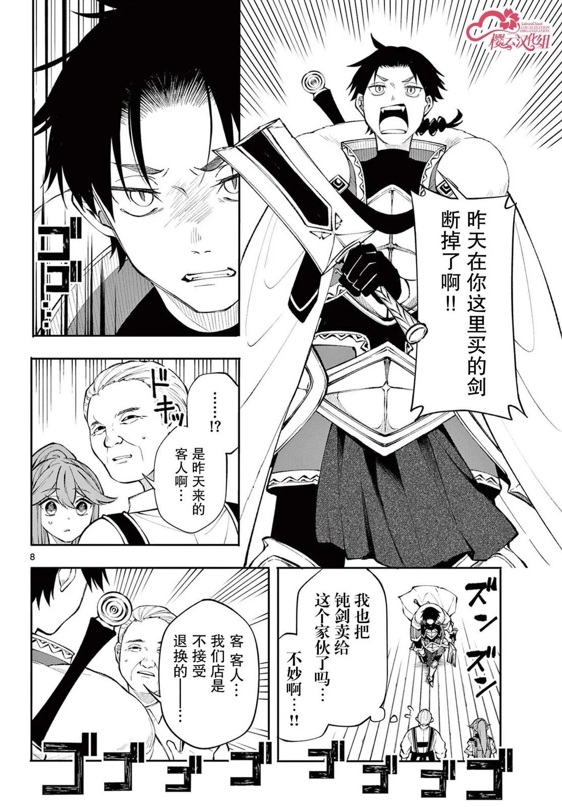 第11话