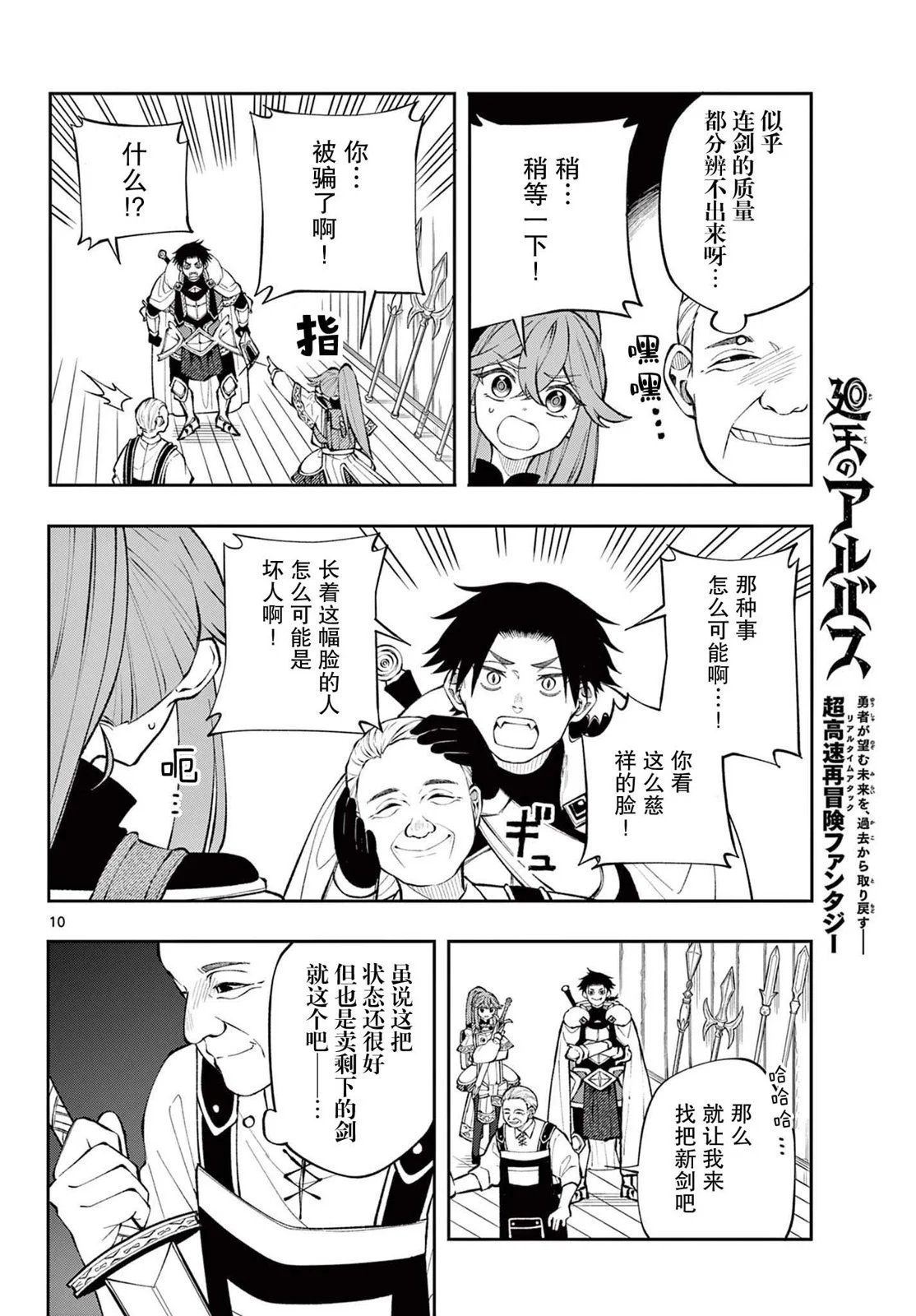 第11话