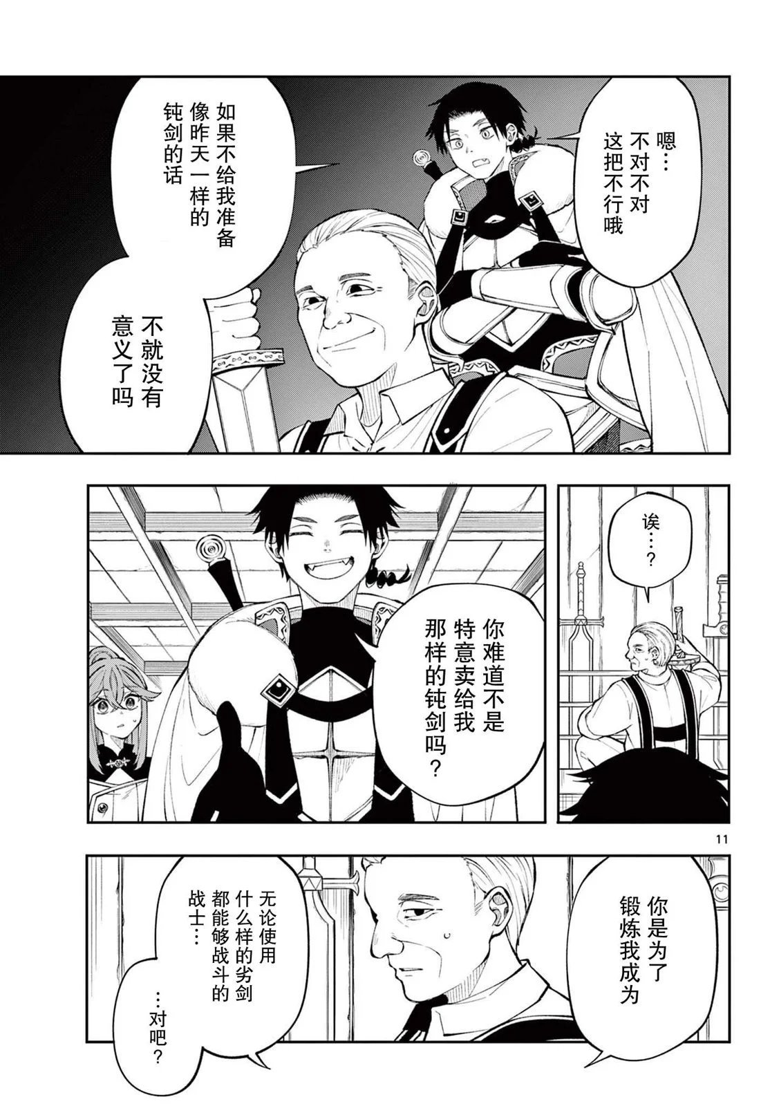 第11话