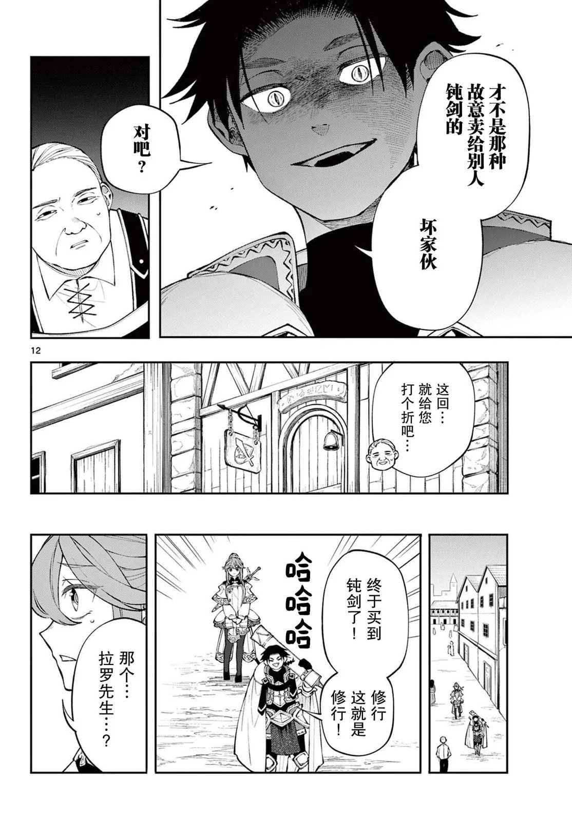 第11话