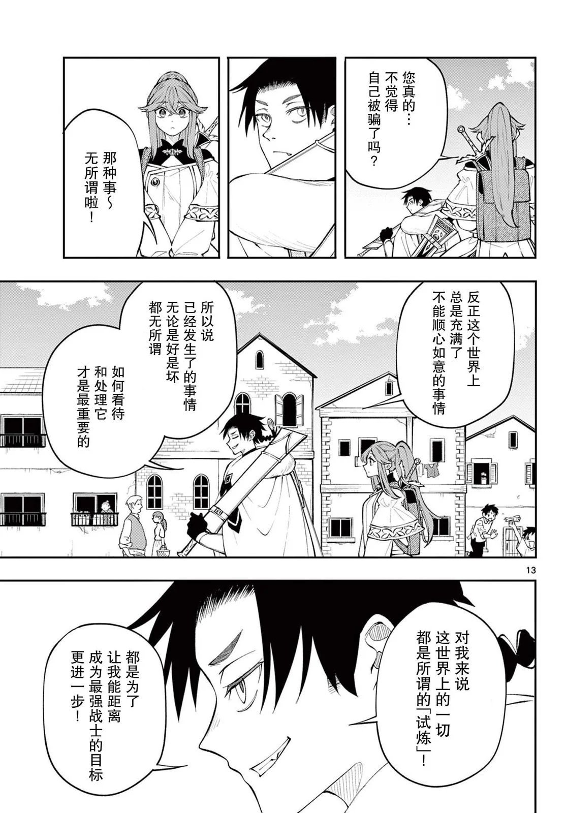 第11话