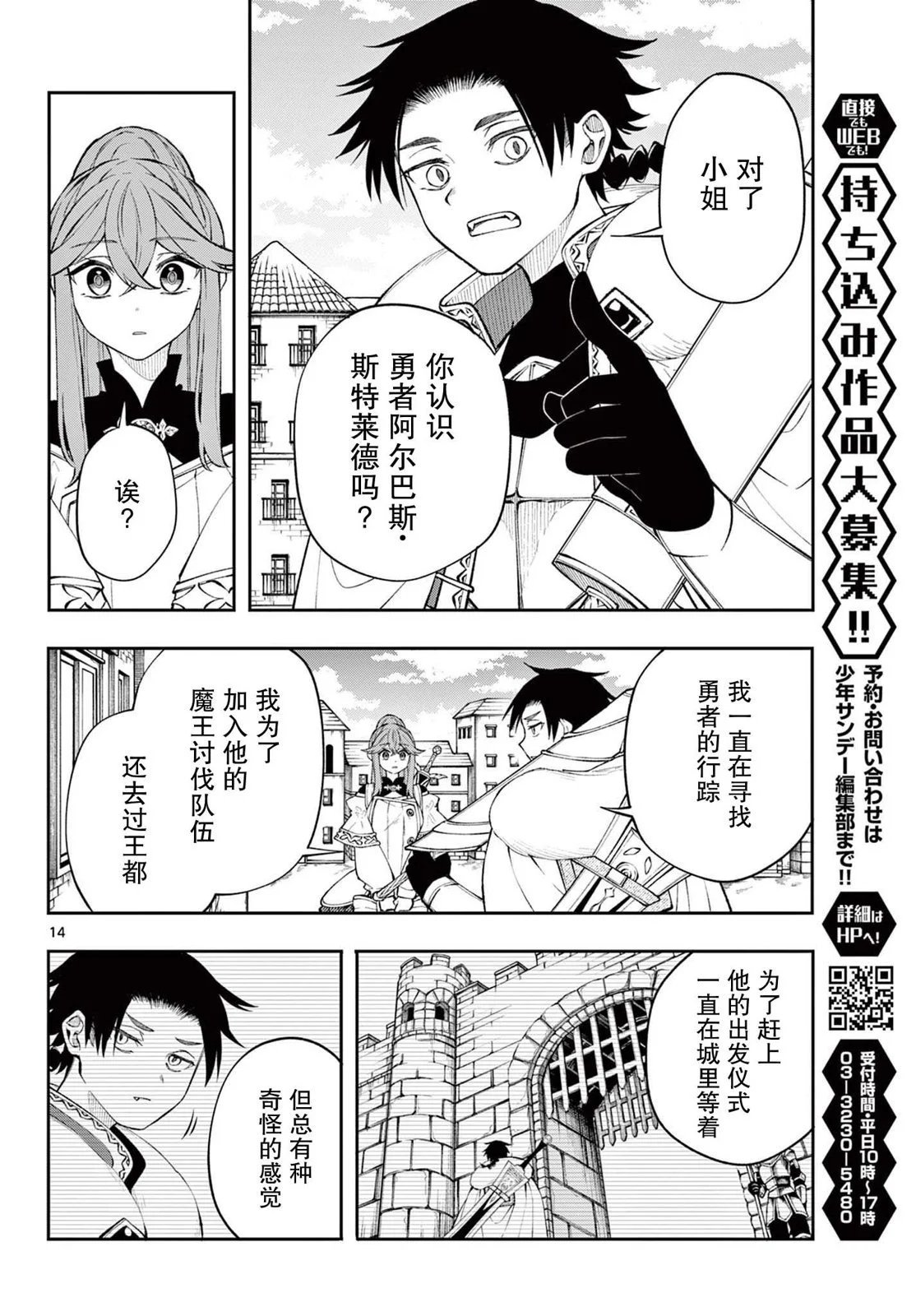 第11话