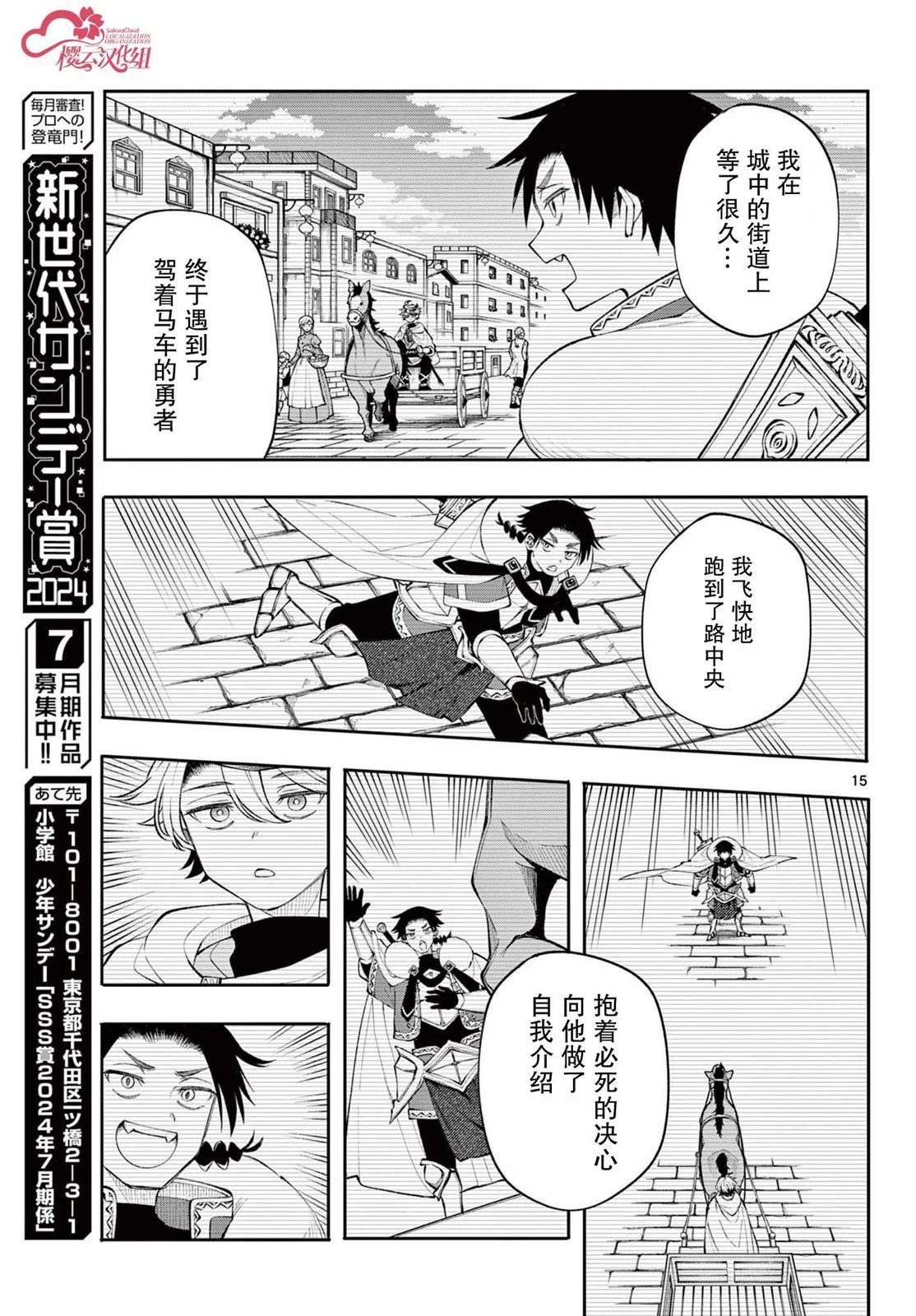 第11话