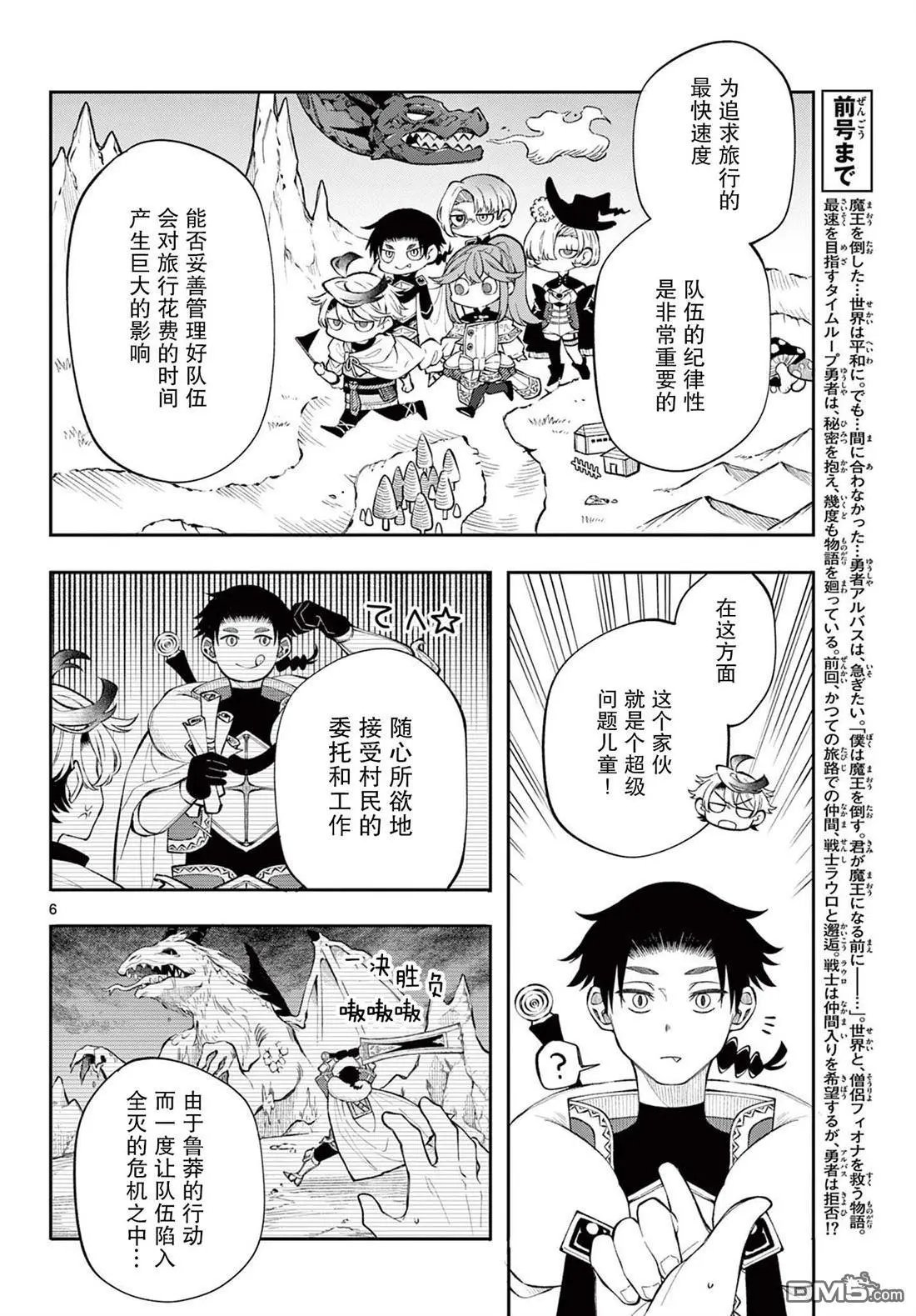 第12话