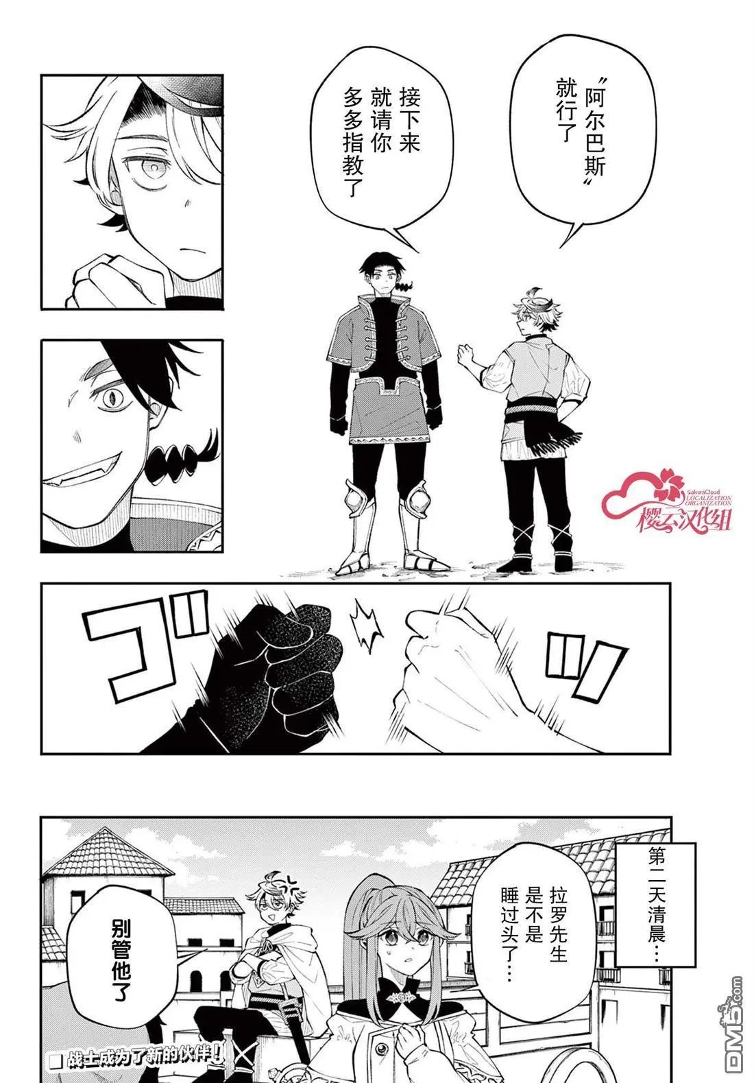 第12话