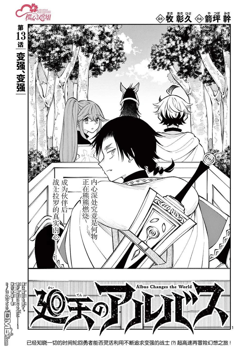 第13话