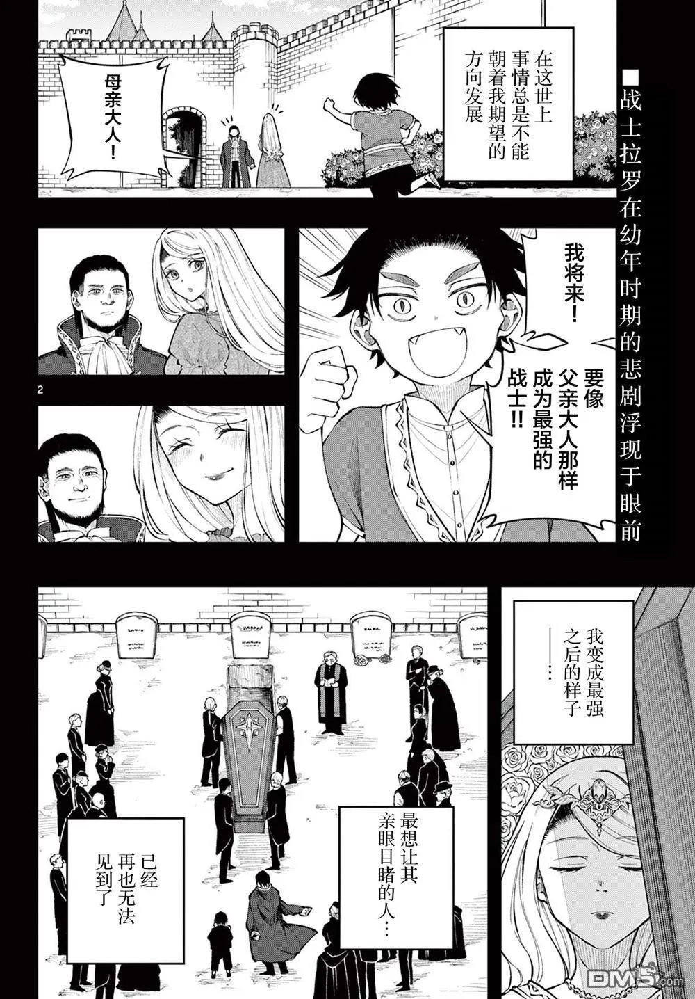 第13话