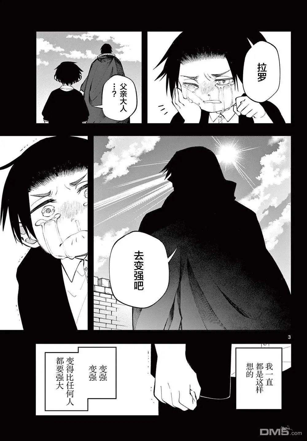 第13话