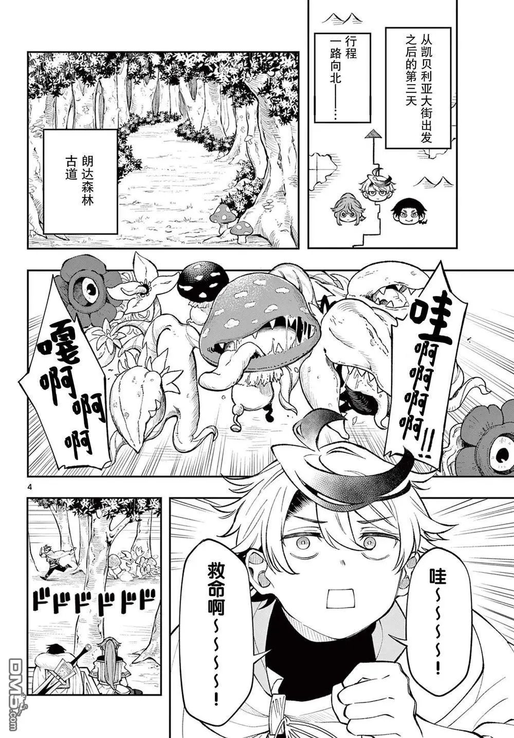 第13话