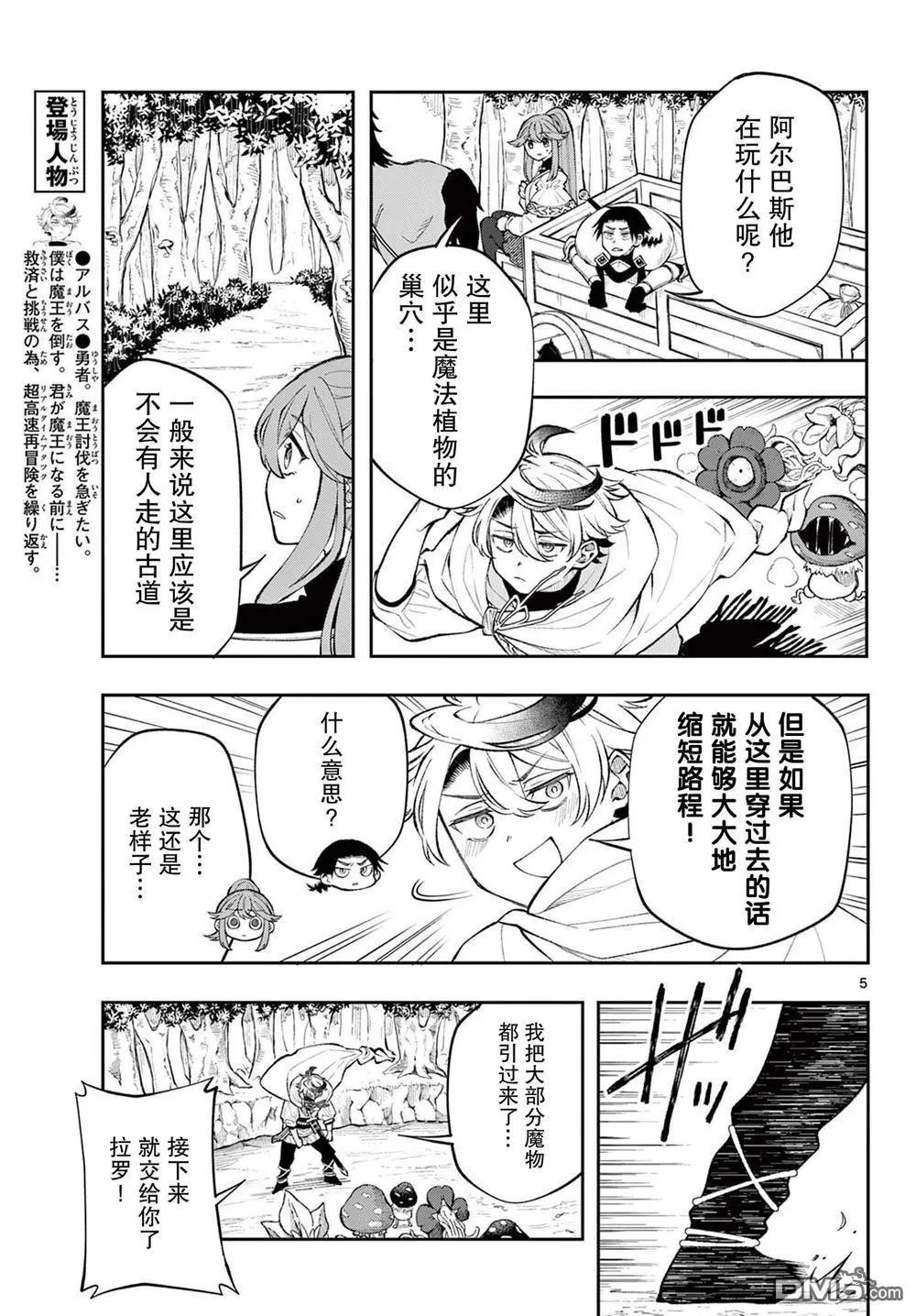 第13话