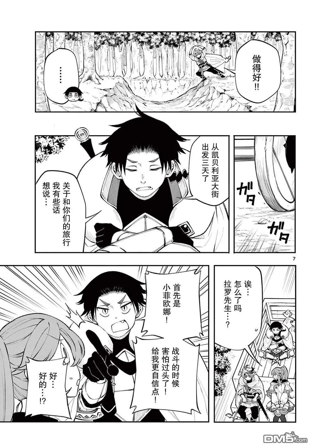 第13话