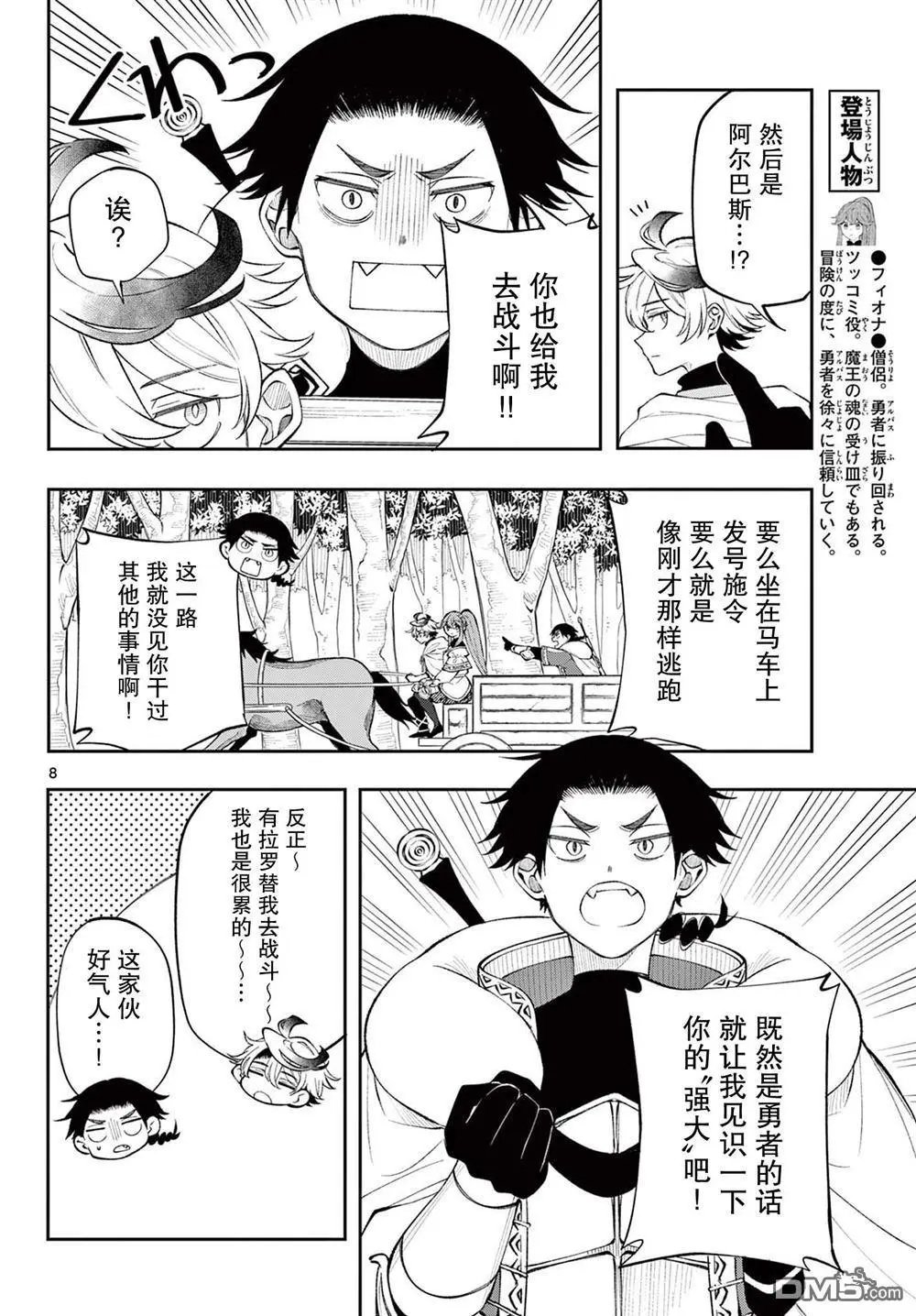 第13话