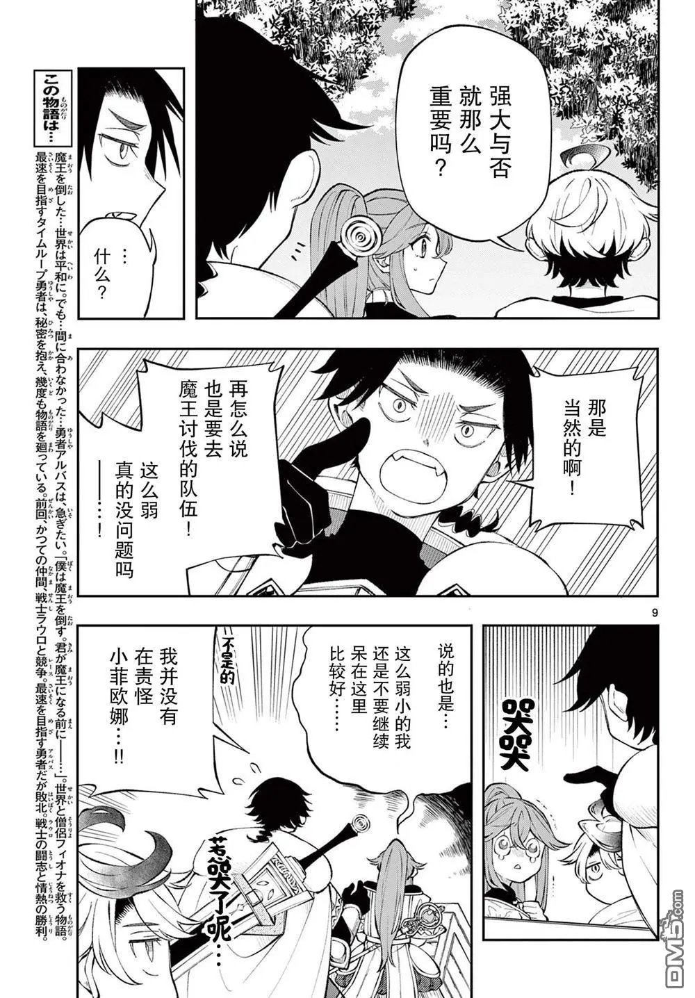 第13话