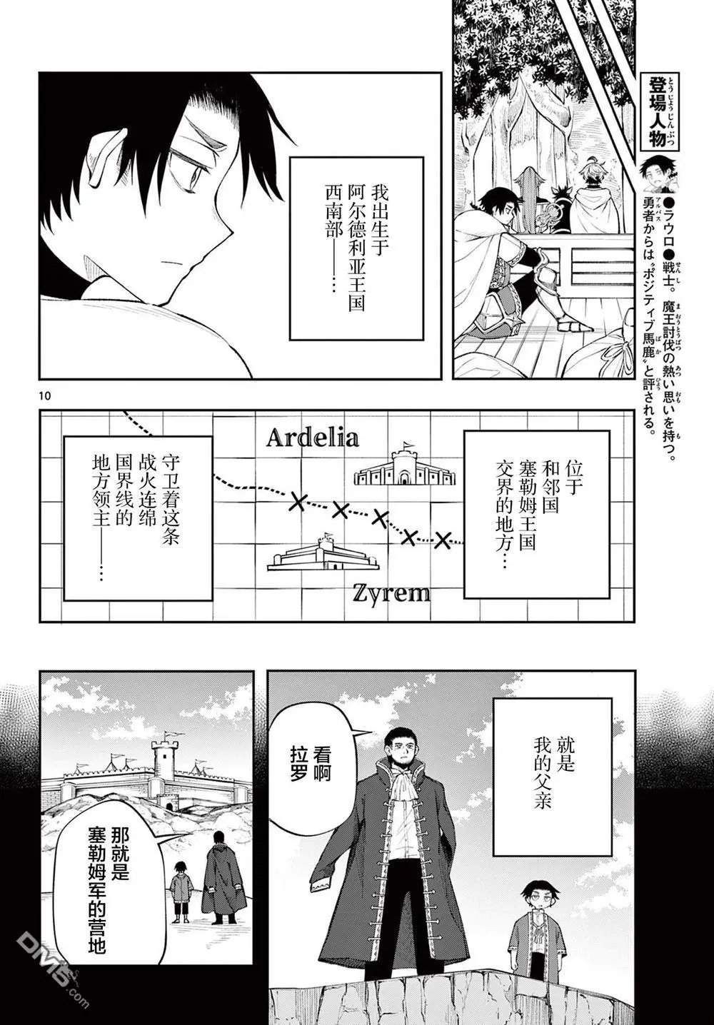 第13话