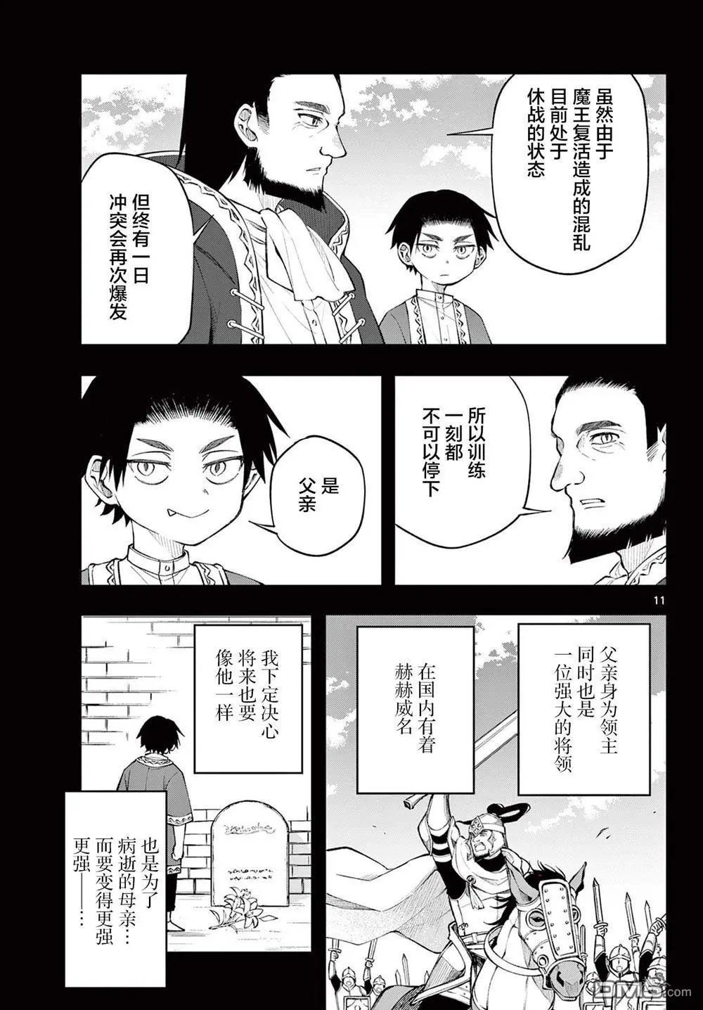 第13话