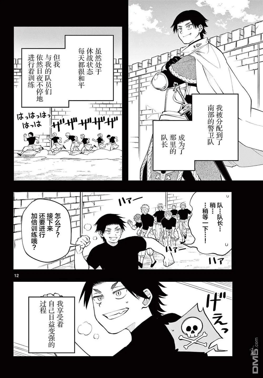 第13话