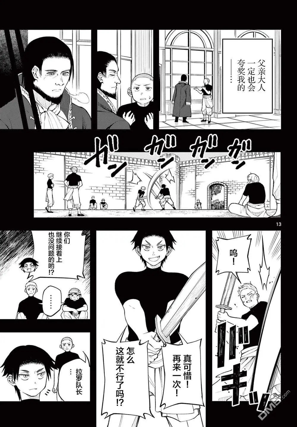第13话