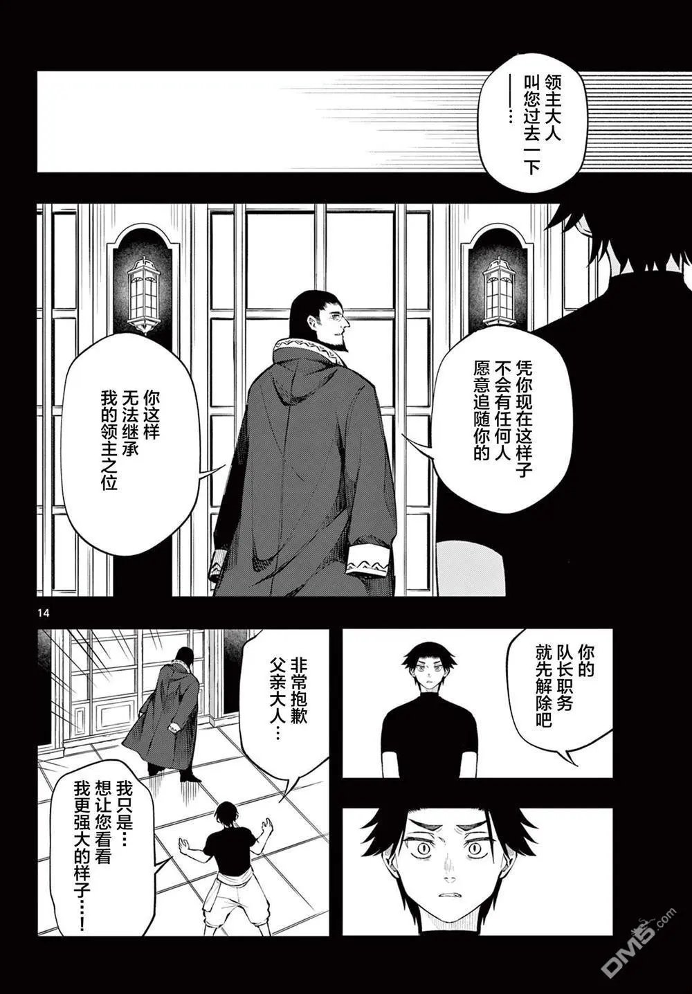 第13话