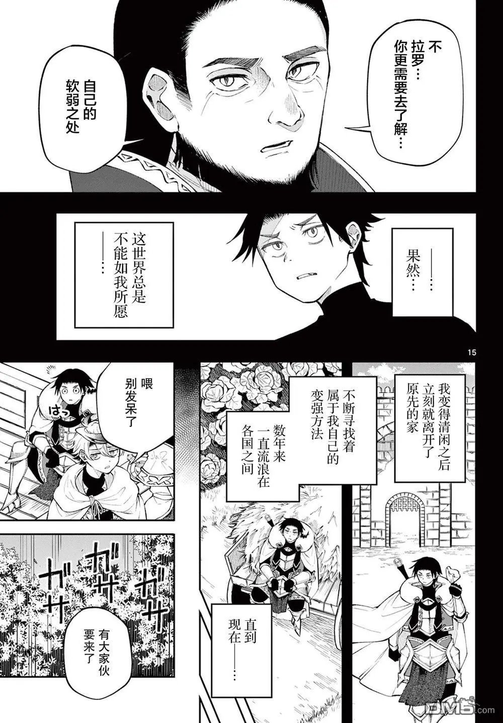 第13话