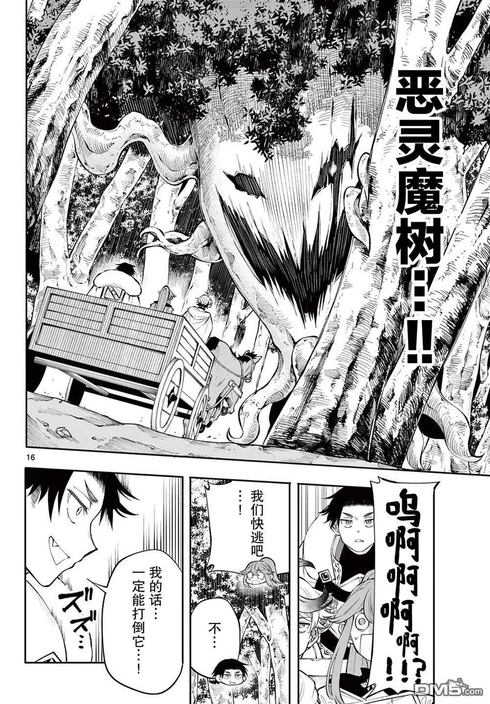 第13话