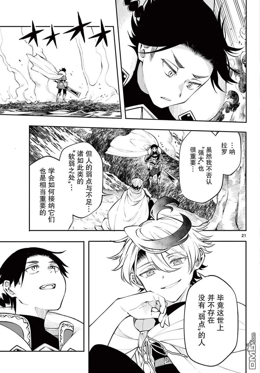 第13话
