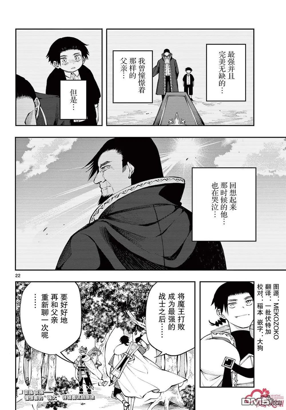 第13话