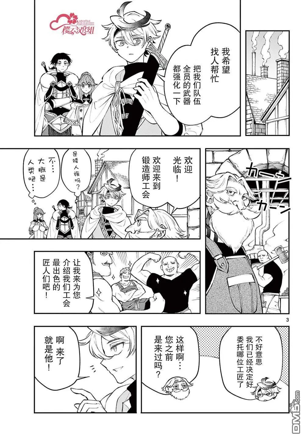 第14话