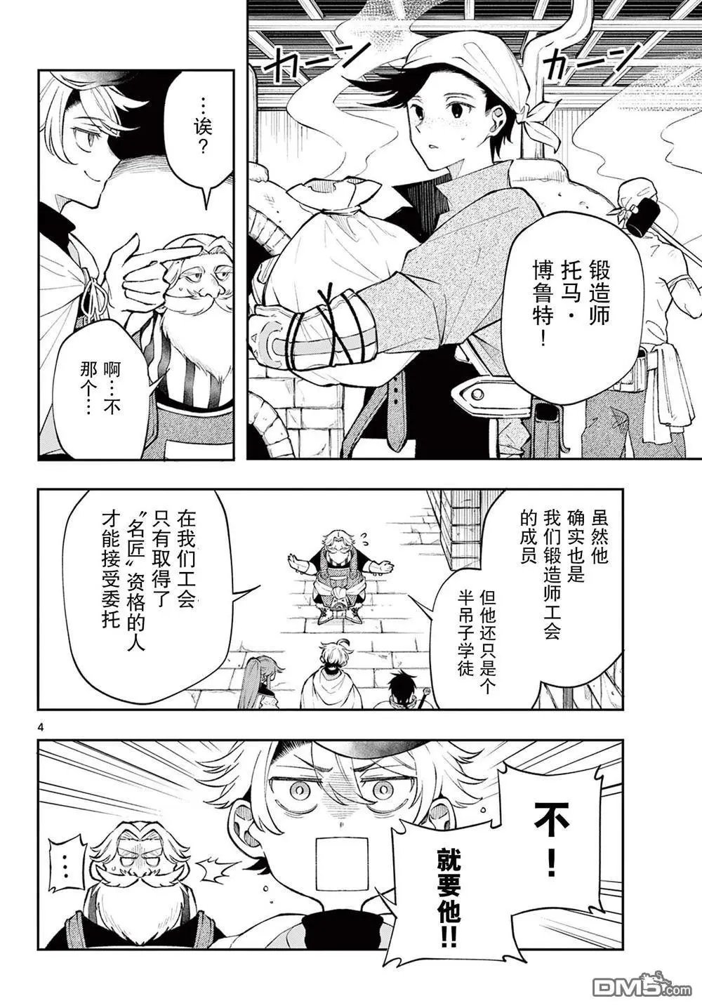 第14话