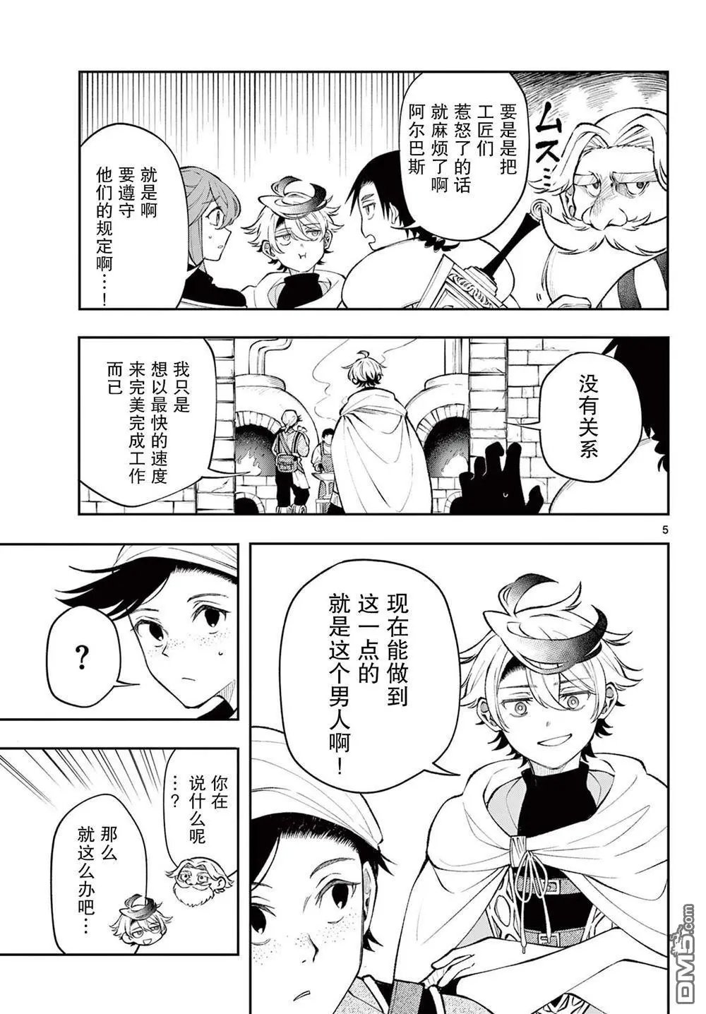 第14话