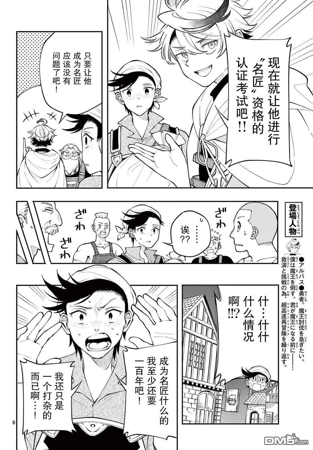 第14话