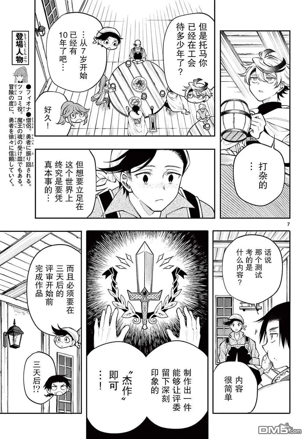 第14话