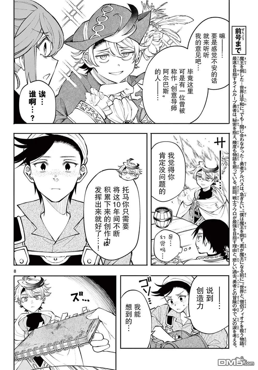 第14话