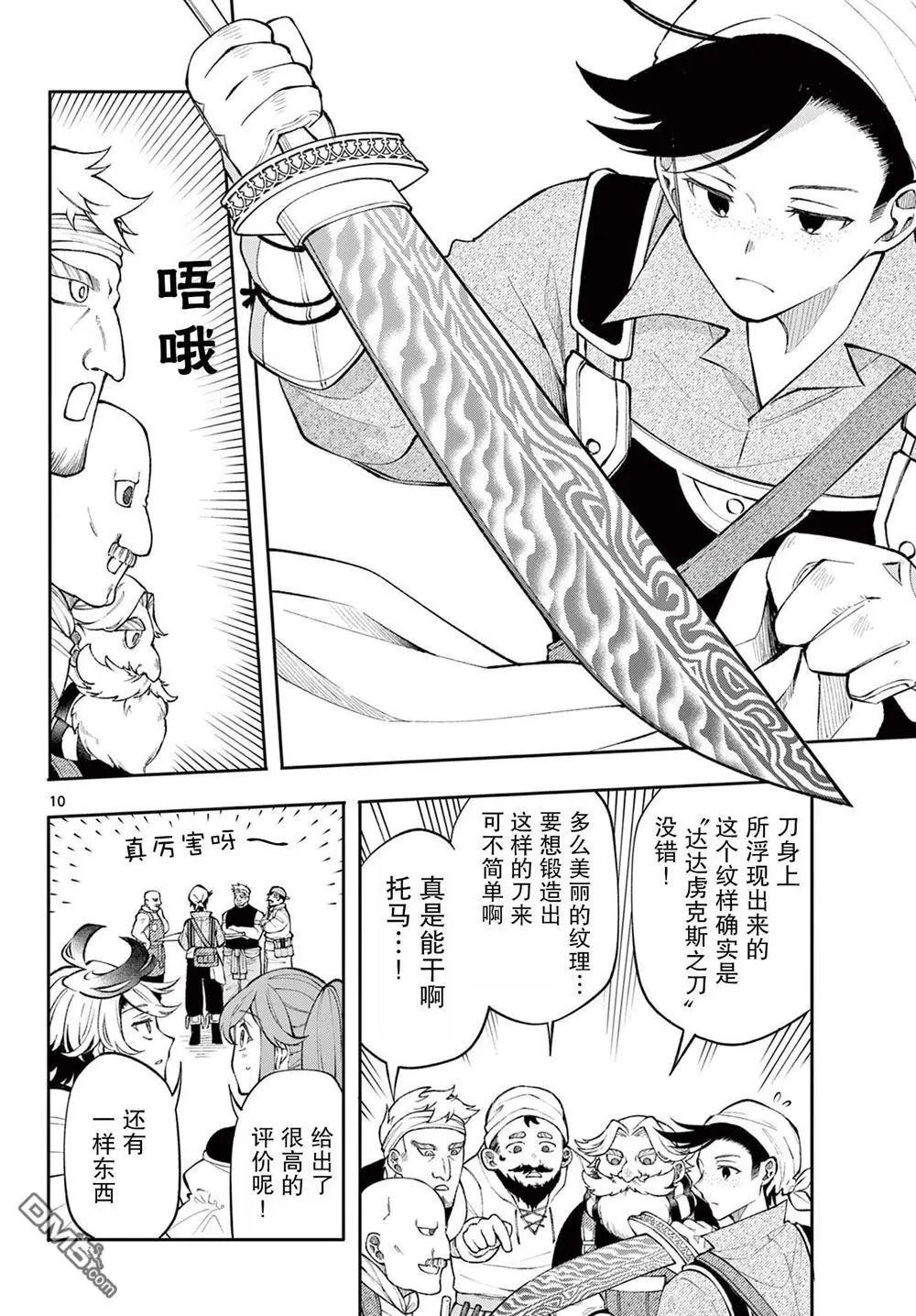 第14话