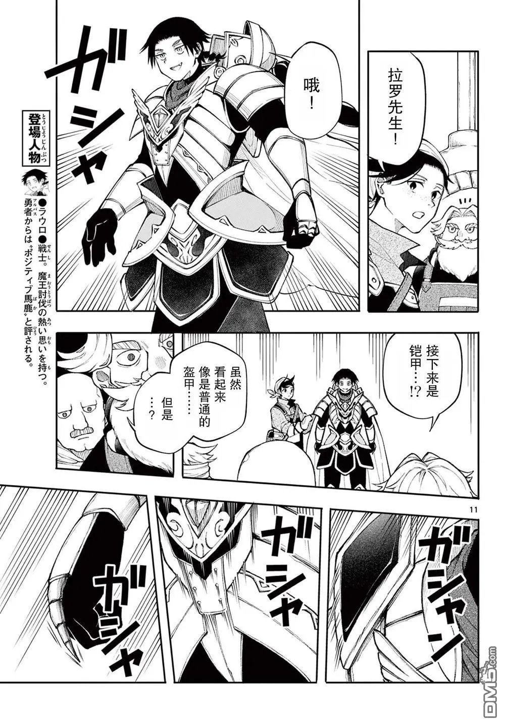 第14话