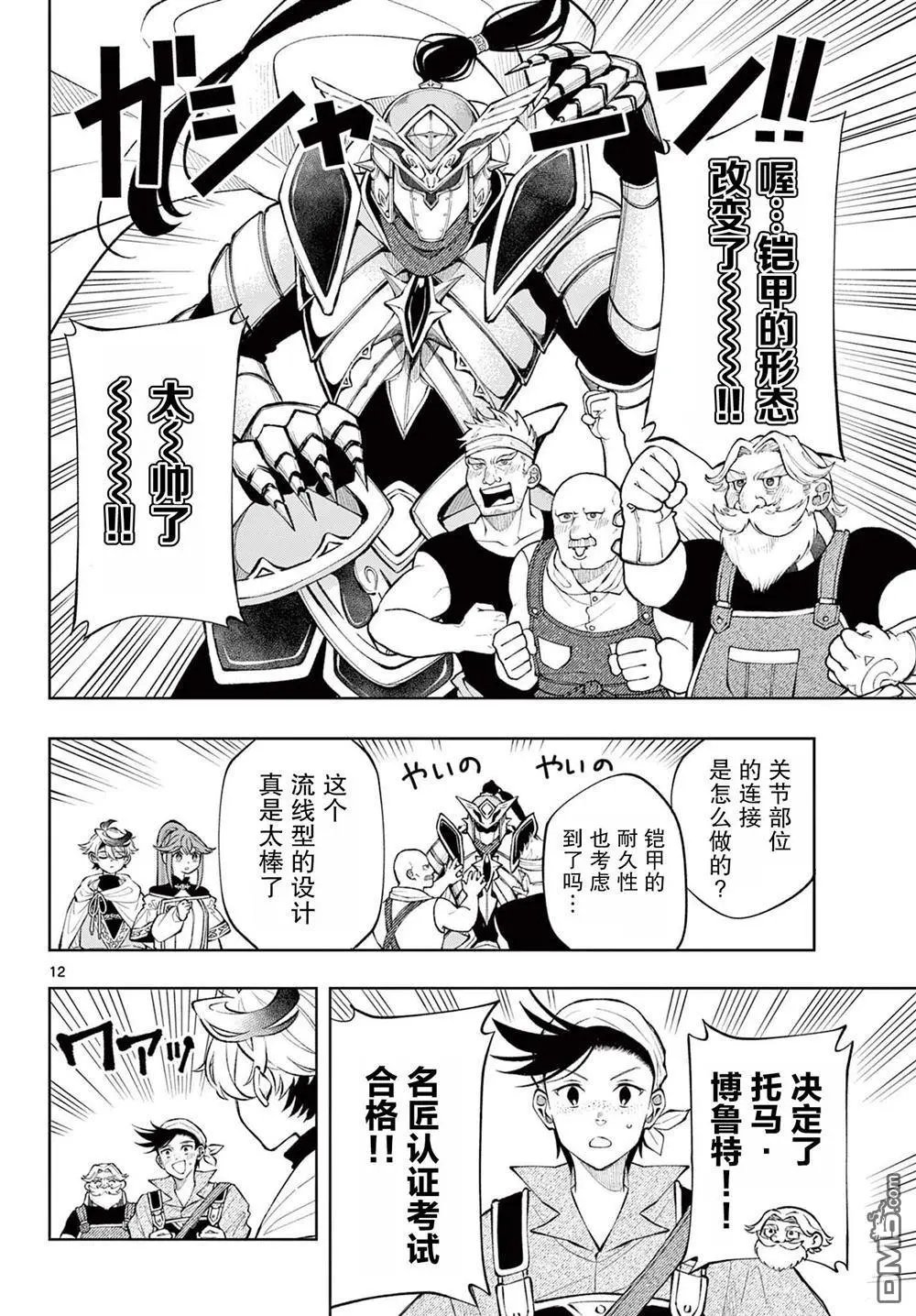 第14话