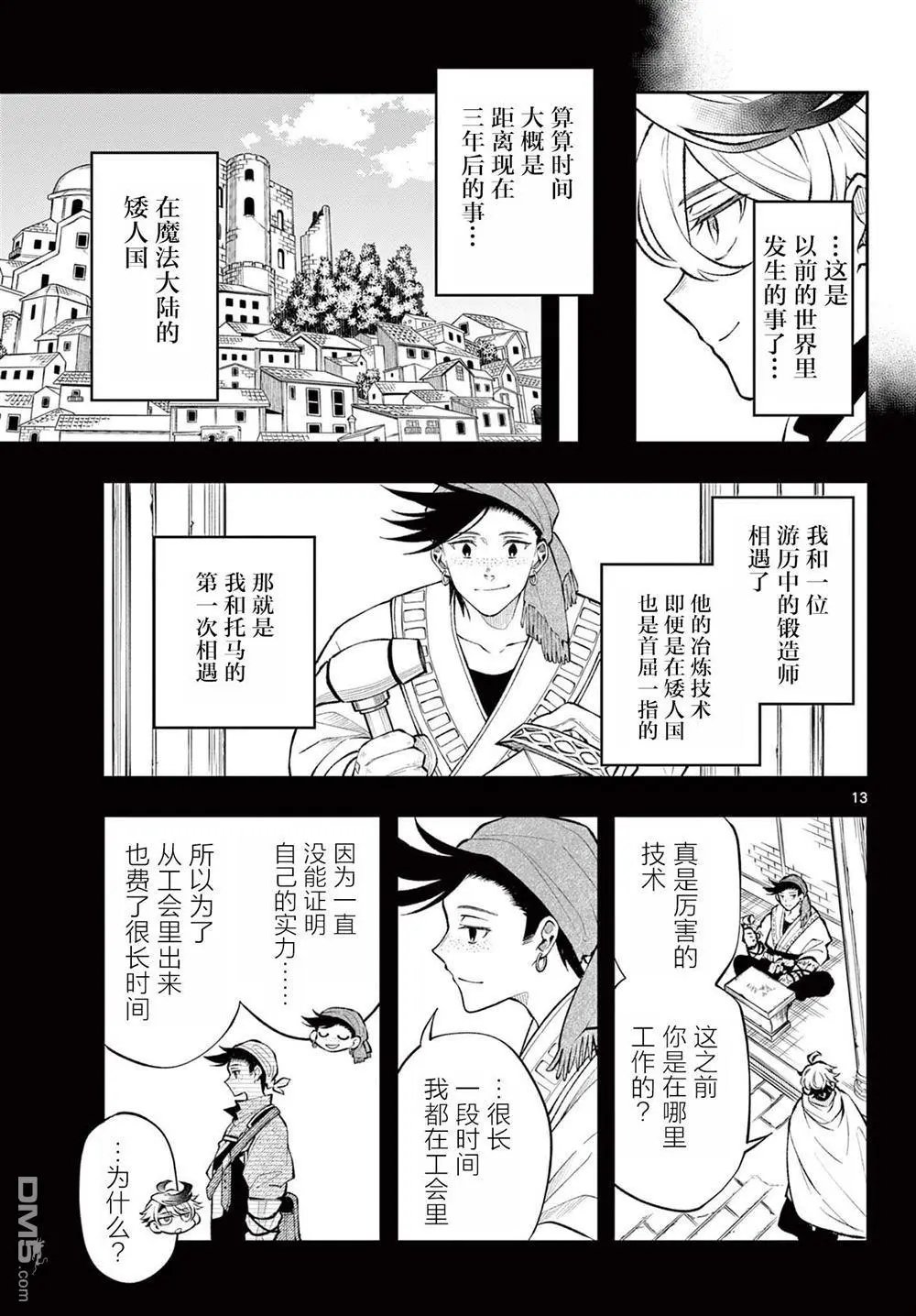 第14话