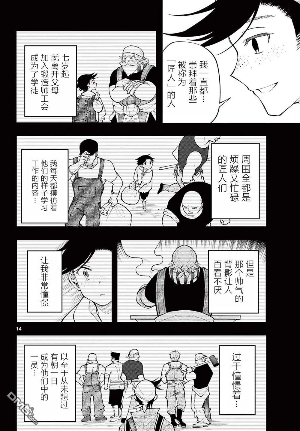 第14话