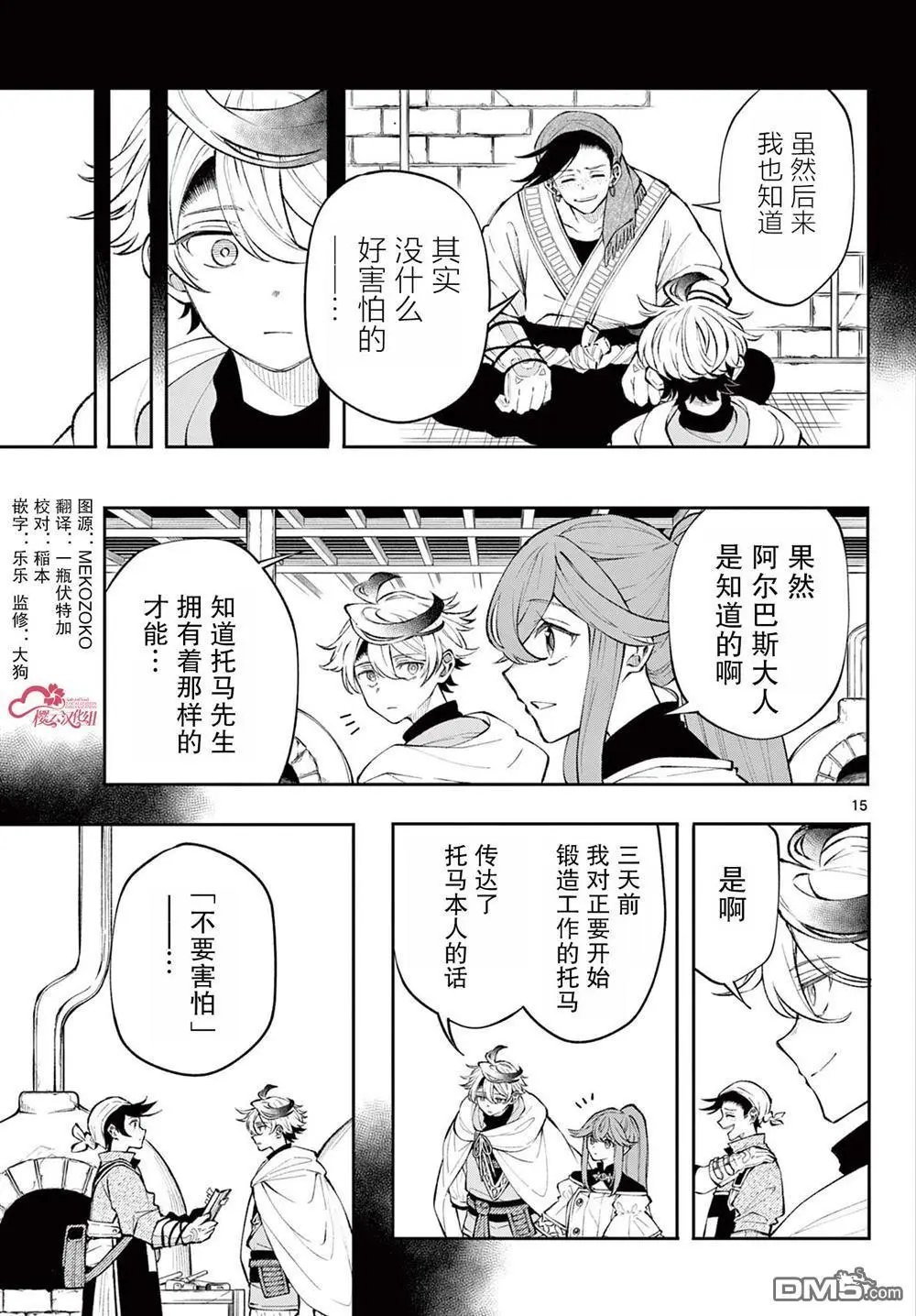 第14话