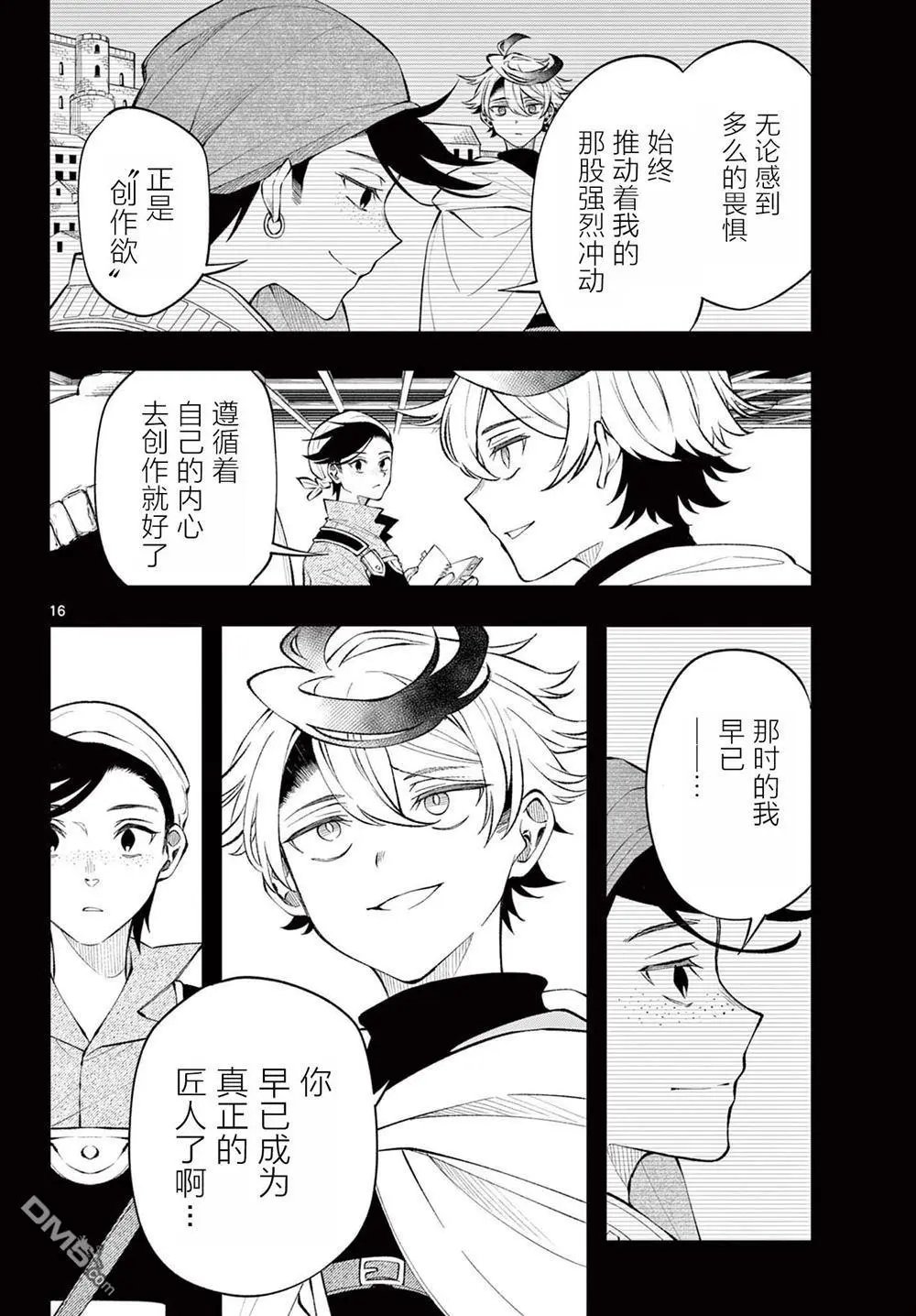 第14话