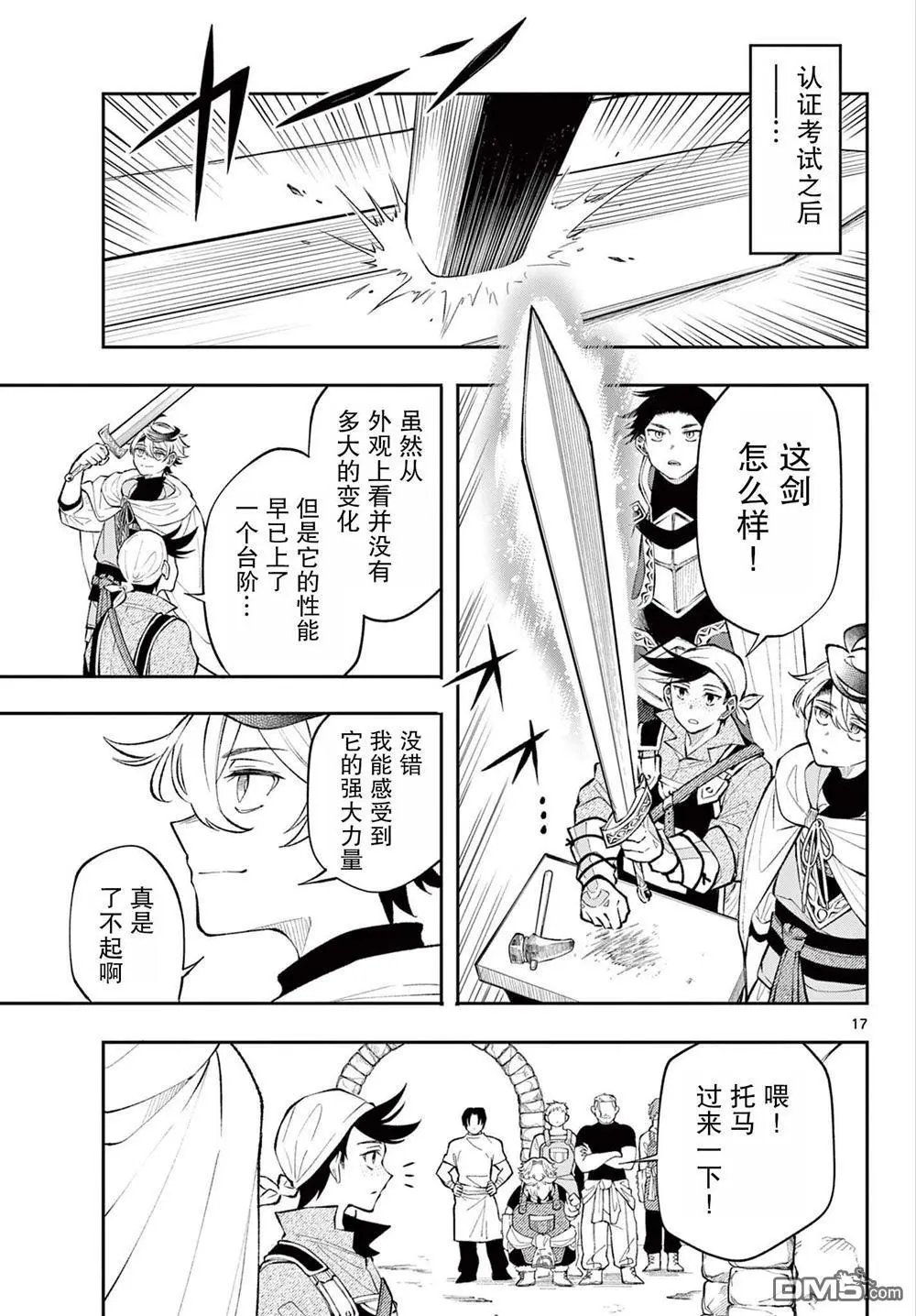 第14话