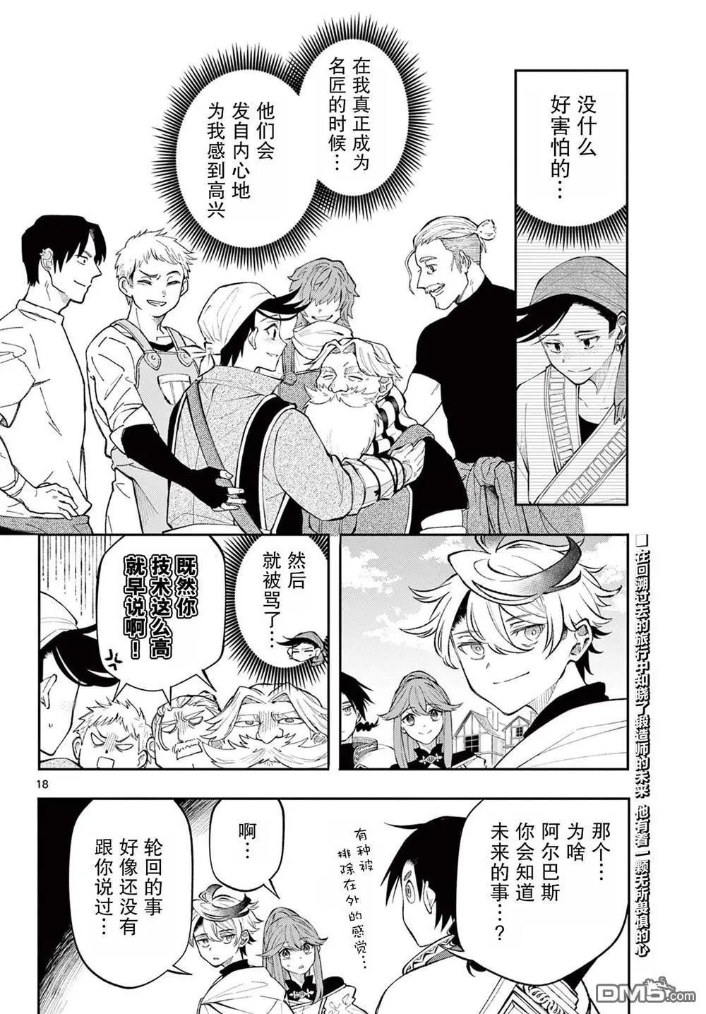 第14话