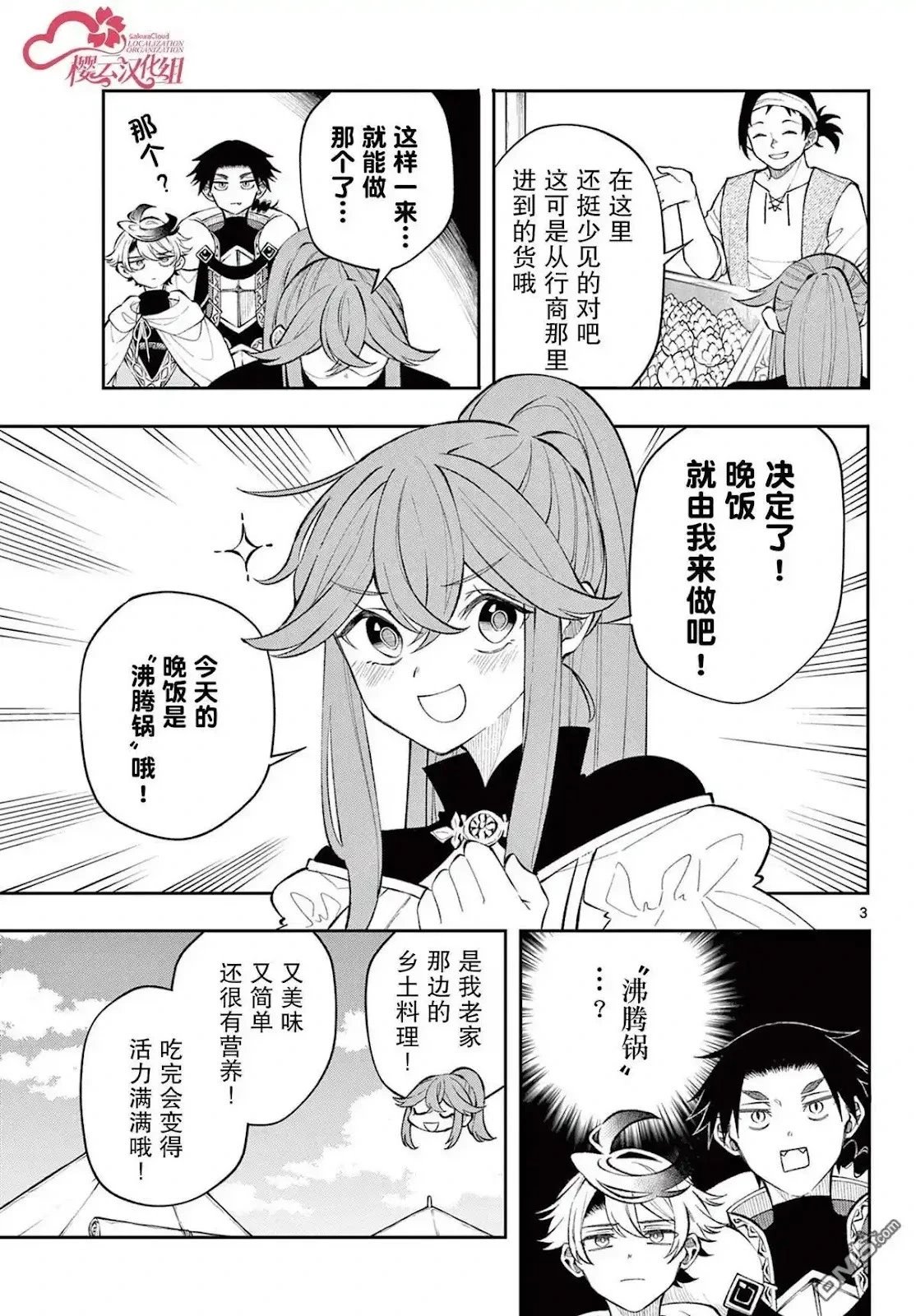 第15话