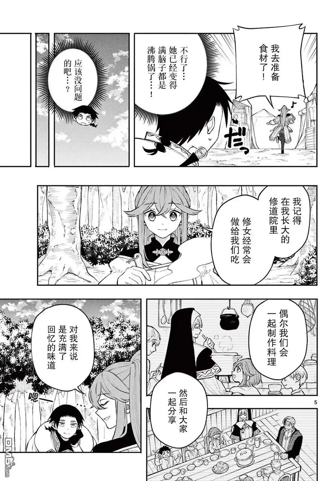 第15话