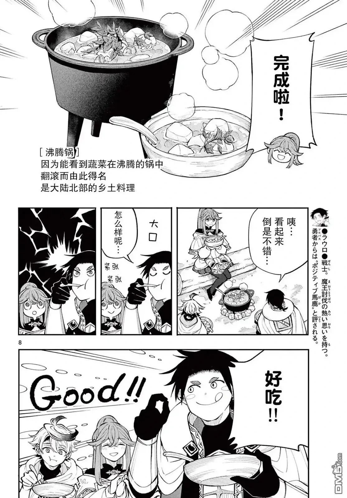 第15话