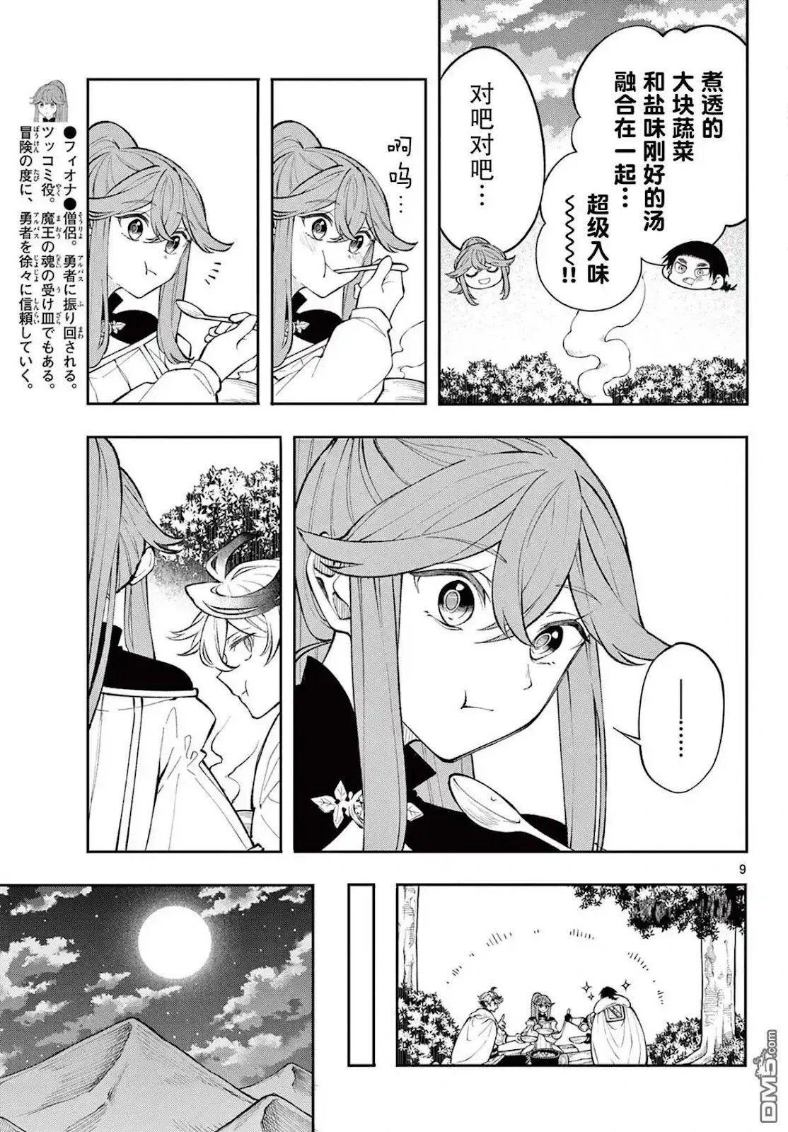 第15话