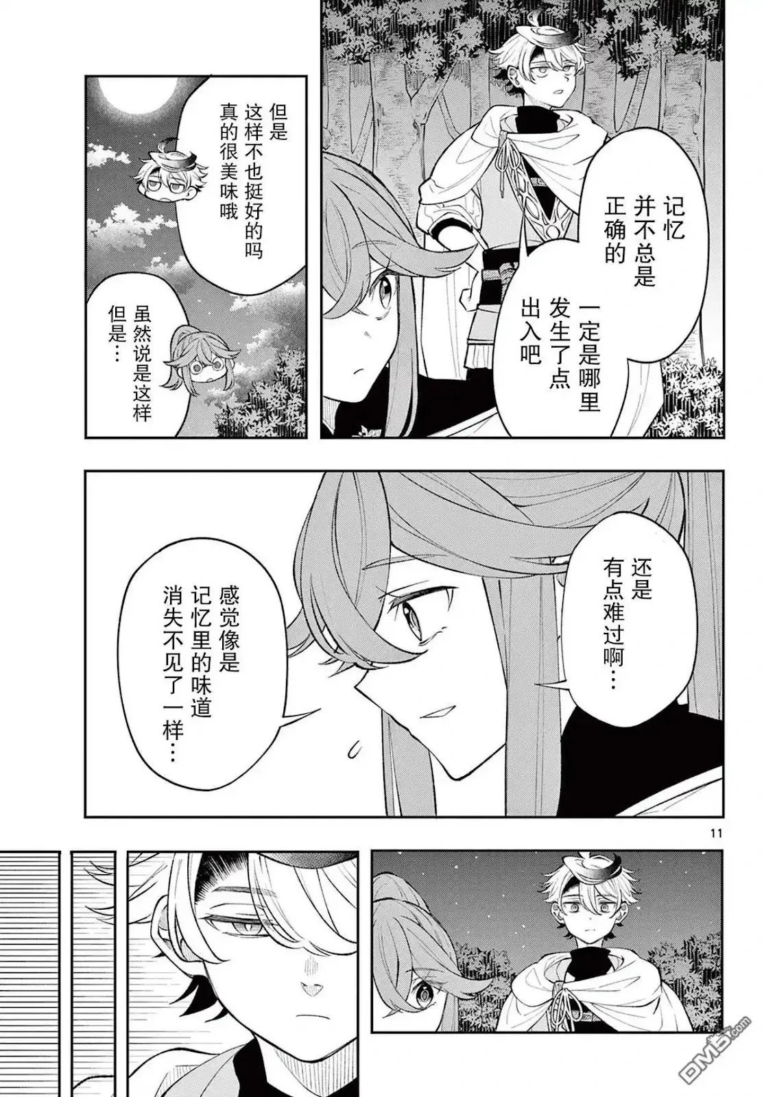 第15话