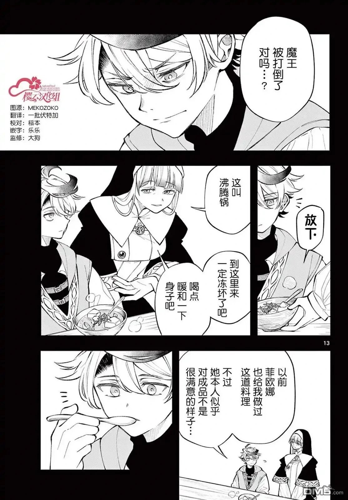第15话