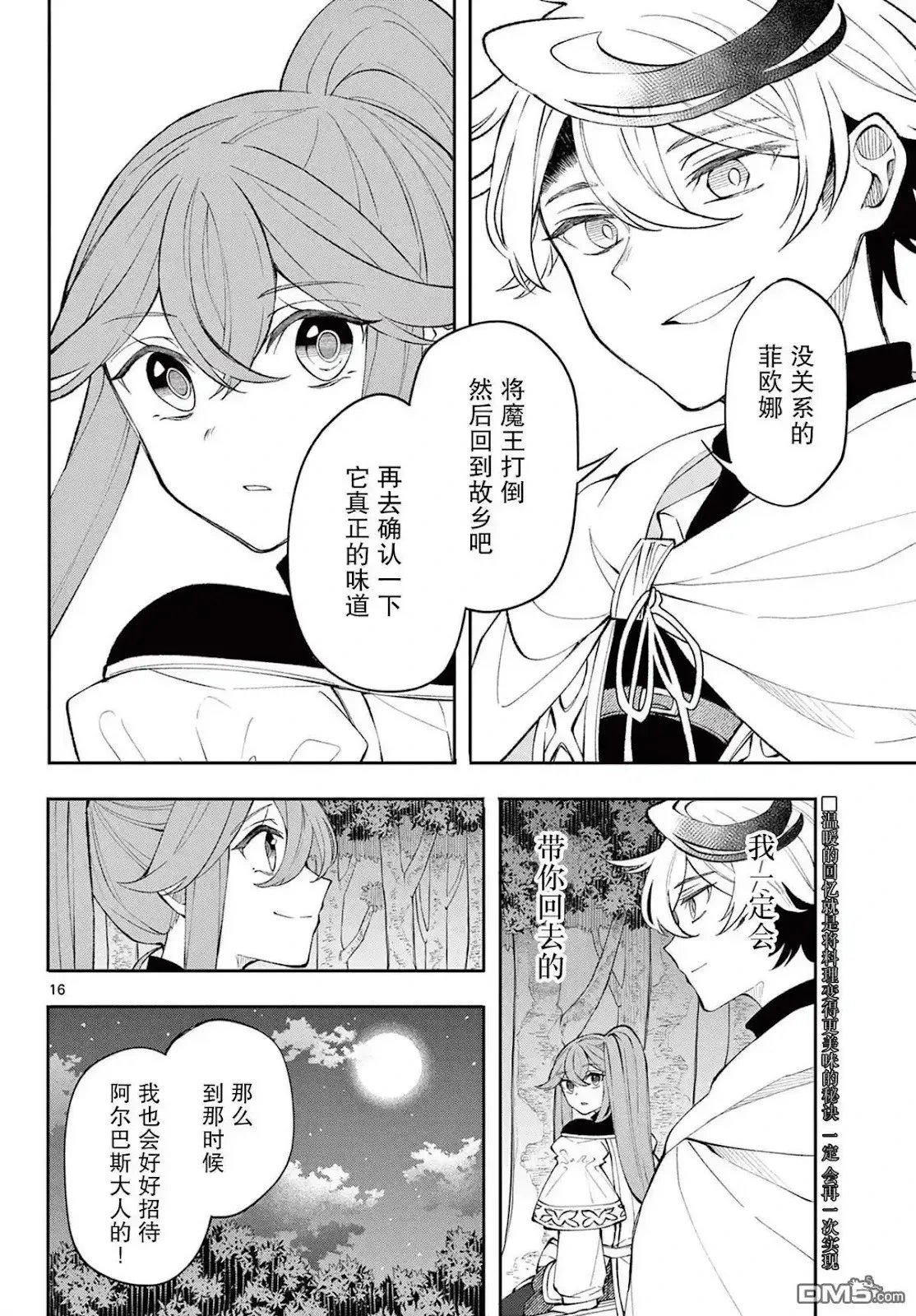 第15话