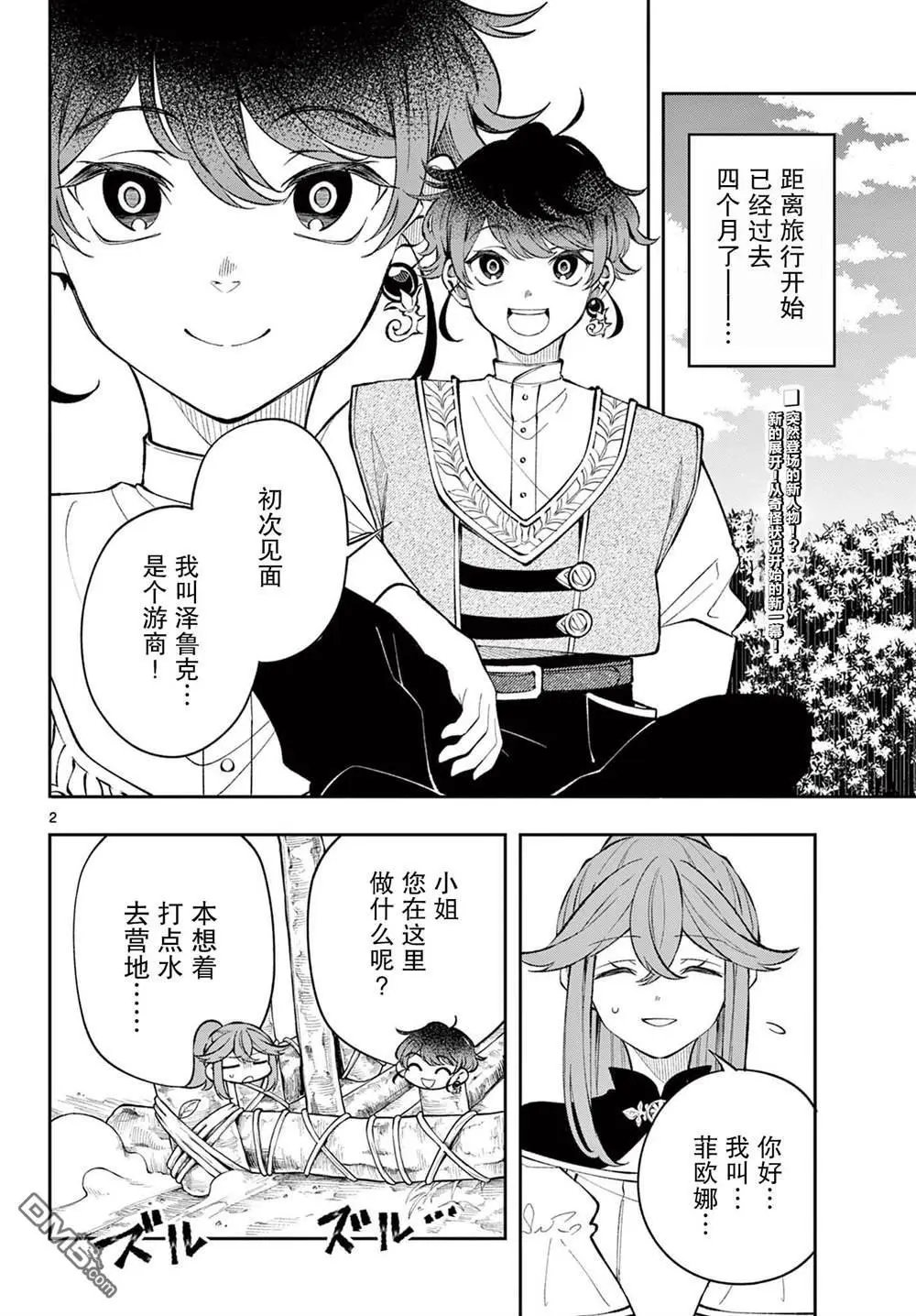 第16话